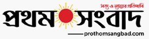 Prothom Sangbad