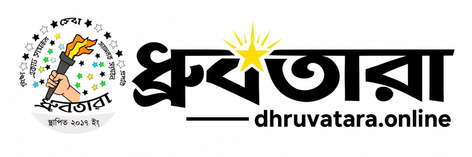 Prothom Sangbad